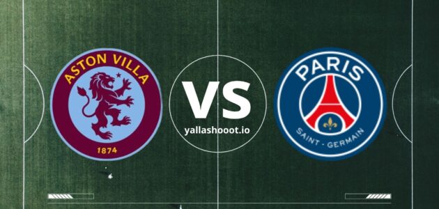 موعد مباراة باريس سان جيرمان وأستون فيلا اليوم 15-04-2025 يلا شوت في دوري أبطال أوروبا