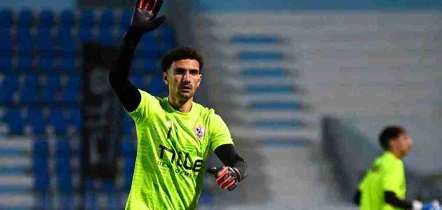 الزمالك يدرس خياراته لتعزيز مركز حراسة المرمى