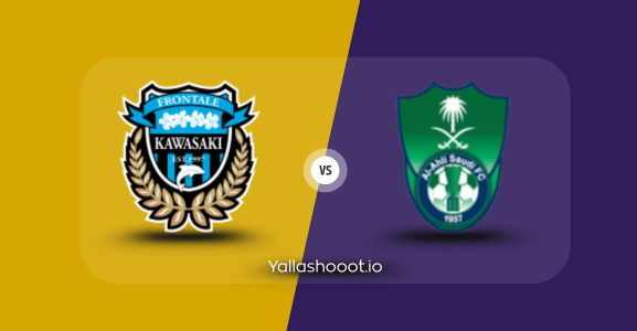 مشاهدة مباراة الأهلي السعودي وكاواساكي اليوم السبت 03-05-2025 بث مباشر يلا شوت في دوري أبطال آسيا للنخبة