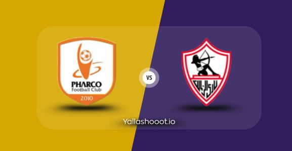 موعد مباراة الزمالك وفاركو يلا شوت اليوم السبت 31-05-2025 في الدوري المصري