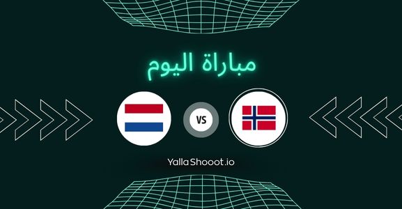موعد مباراة النرويج وهولندا يلا شوت اليوم الثلاثاء 17-06-2025 في بطولة أمم أوروبا تحت 19 سنة