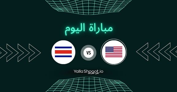 موعد مباراة أمريكا وكوستاريكا يلا شوت اليوم الاثنين 30-06-2025 في كأس الكونكاكاف الذهبية