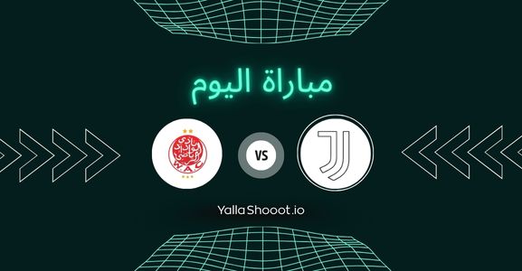 موعد مباراة يوفنتوس والوداد الرياضي يلا شوت اليوم الأحد 22-06-2025 في كأس العالم للأندية