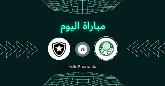 بث مباشر الآن.. مباراة بالميراس وبوتافوغو يلا شوت اليوم السبت 28-06-2025 في كأس العالم للأندية
