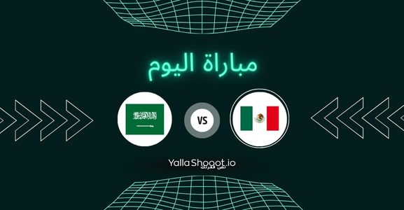 موعد مباراة المكسيك والسعودية يلا شوت اليوم الأحد 29-06-2025 في كأس الكونكاكاف الذهبية