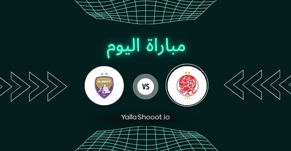 موعد مباراة الوداد الرياضي والعين يلا شوت اليوم الخميس 26-06-2025 في كأس العالم للأندية