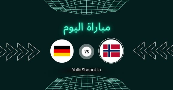 موعد مباراة النرويج وألمانيا يلا شوت اليوم الجمعة 20-06-2025 في بطولة أمم أوروبا تحت 19 سنة