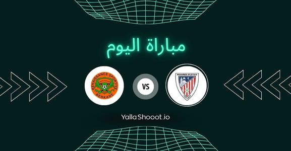موعد مباراة المغرب التطواني ونهضة بركان يلا شوت اليوم الأحد 22-06-2025 في كأس العرش المغربي