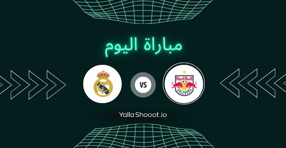 موعد مباراة سالزبورج وريال مدريد يلا شوت اليوم الجمعة 27-06-2025 في كأس العالم للأندية