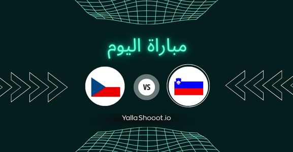 موعد مباراة سلوفينيا وتشيكيا يلا شوت اليوم الأربعاء 18-06-2025 في بطولة أمم أوروبا تحت 21 سنة