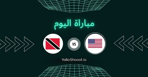موعد مباراة أمريكا وترينيداد وتوباغو يلا شوت اليوم الاثنين 16-06-2025 في كأس الكونكاكاف الذهبية