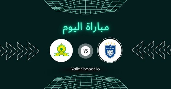 بث مباشر الآن.. مباراة أولسان وصن داونز يلا شوت اليوم الأربعاء 18-06-2025 في كأس العالم للأندية