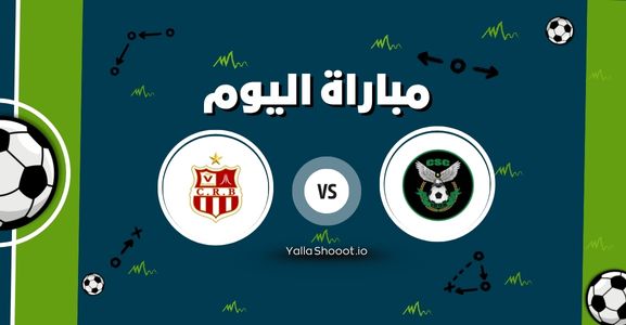 موعد مباراة النادي القسنطيني وشباب بلوزداد يلا شوت اليوم الخميس 12-06-2025 في الرابطة المحترفة الجزائرية الأولى