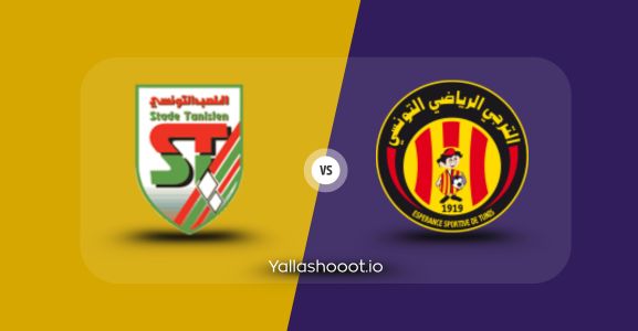 موعد مباراة الترجي والملعب التونسي يلا شوت اليوم الأحد 01-06-2025 في كأس تونس