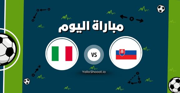 موعد مباراة سلوفاكيا وإيطاليا يلا شوت اليوم السبت 14-06-2025 في بطولة أمم أوروبا تحت 21 سنة