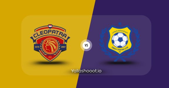 موعد مباراة الإسماعيلي وسيراميكا يلا شوت اليوم الأربعاء 04-06-2025 في كأس الرابطة المصرية