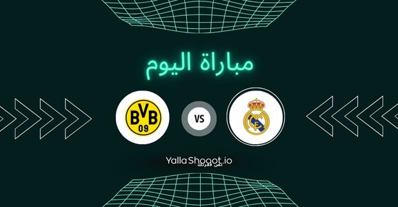 موعد مباراة ريال مدريد وبوروسيا دورتموند يلا شوت اليوم السبت 05-07-2025 في كأس العالم للأندية