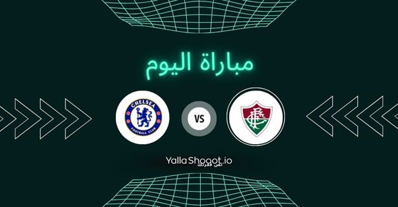 موعد مباراة فلومينينسي وتشيلسي يلا شوت اليوم الثلاثاء 08-07-2025 في كأس العالم للأندية